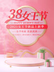爱情女神节