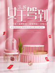 爱情女神节