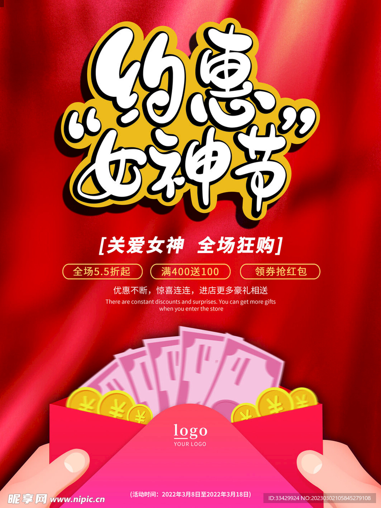 爱情女神节