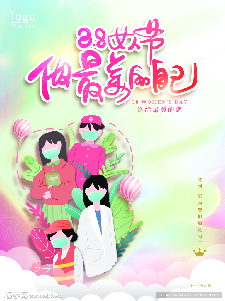 爱情女神节