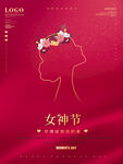 爱情女神节