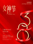 爱情女神节