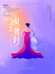 爱情女神节