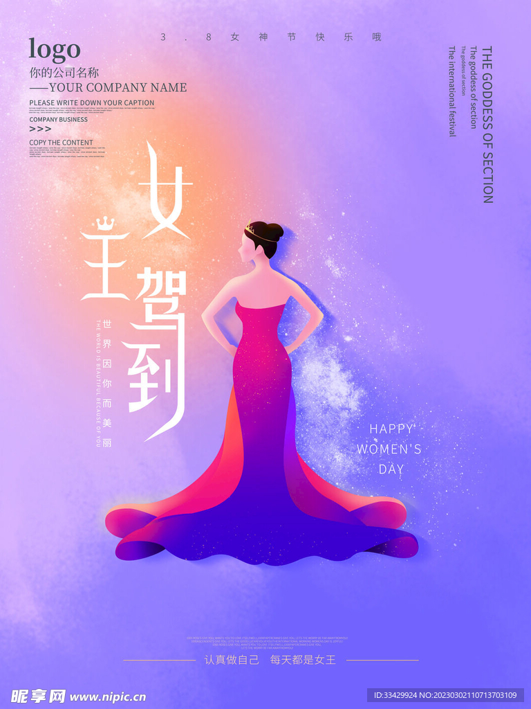 爱情女神节
