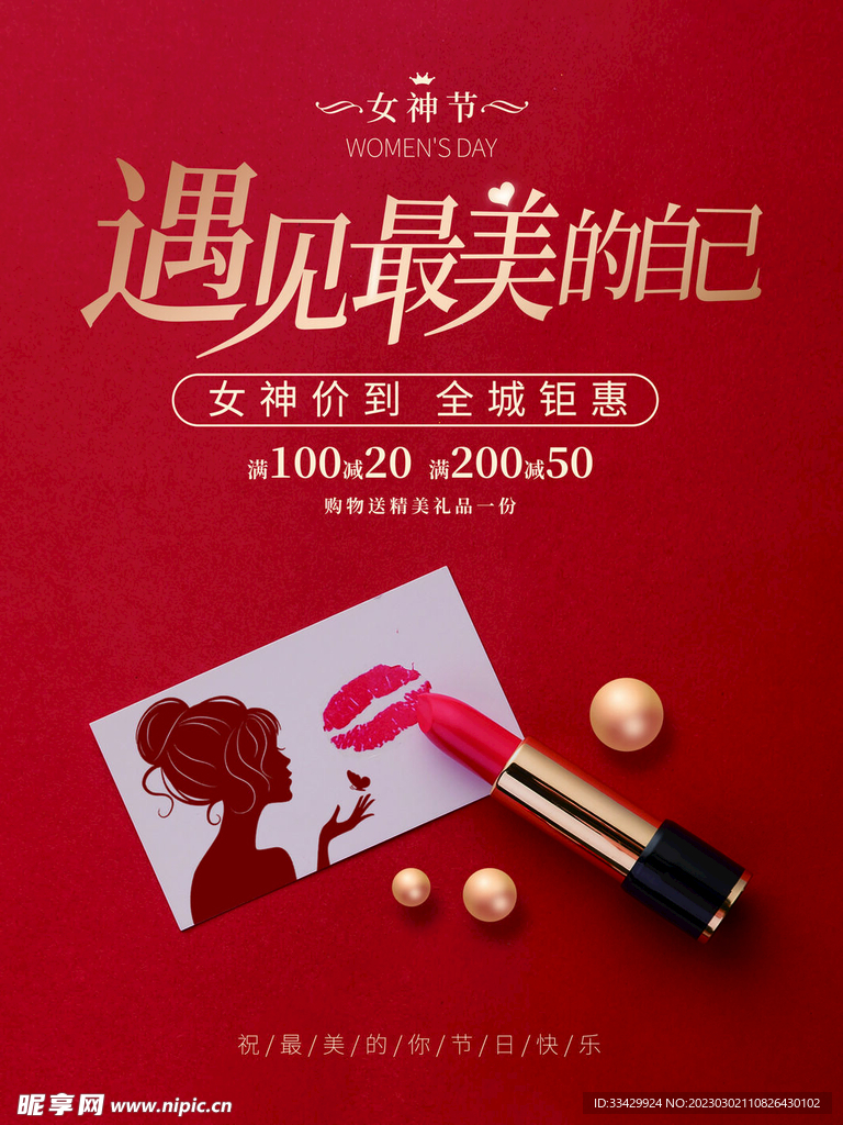 爱情女神节