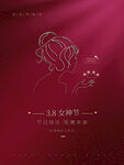 爱情女神节