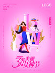 爱情女神节
