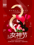 爱情女神节