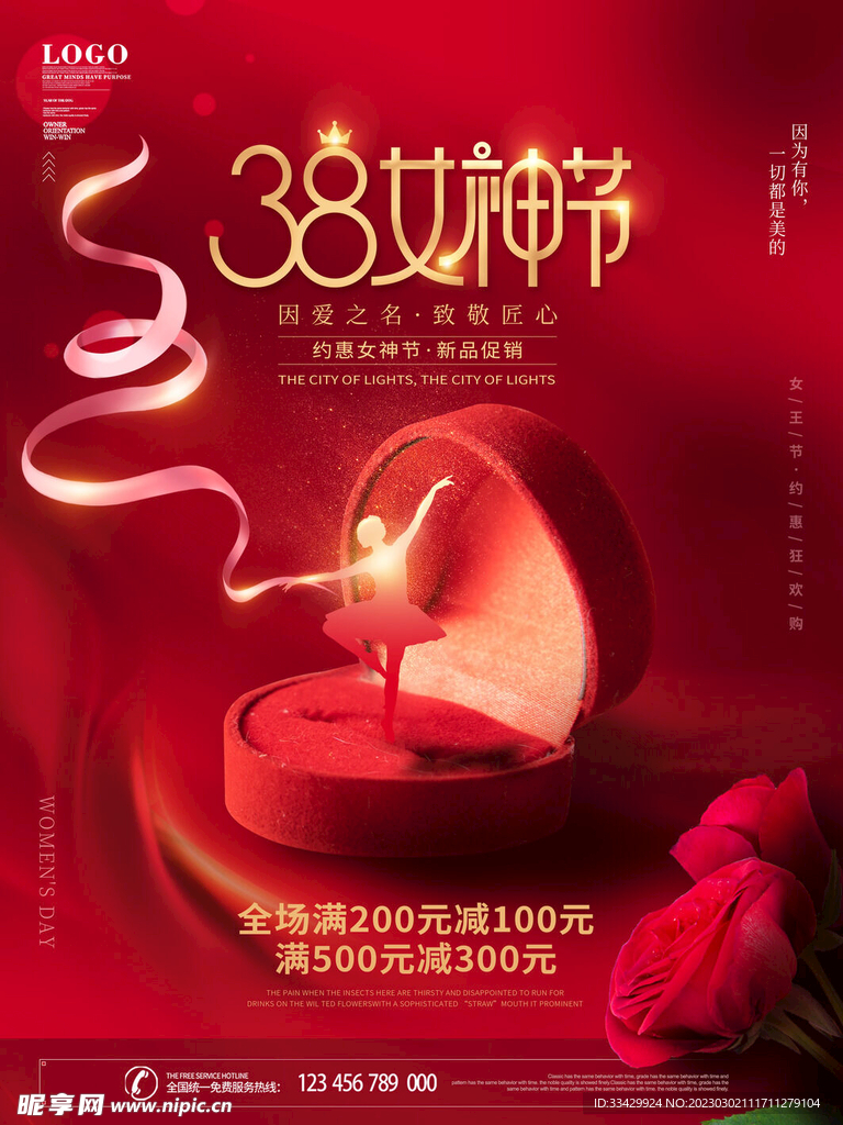 爱情女神节