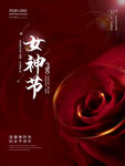爱情女神节