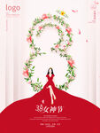 爱情女神节