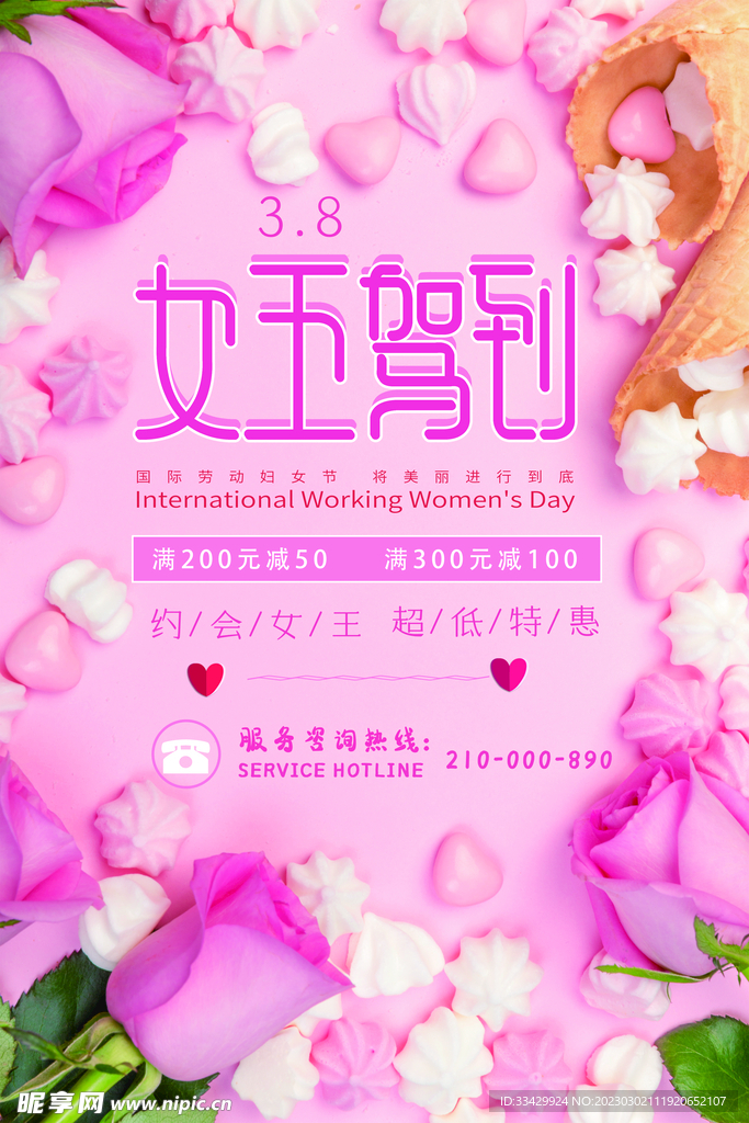 爱情女神节