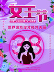 爱情女神节