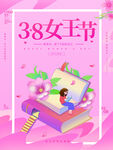 爱情女神节