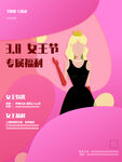 爱情女神节