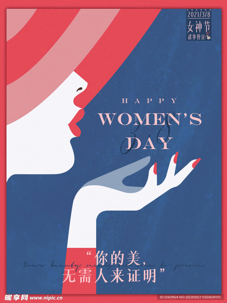 爱情女神节