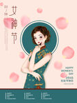 爱情女神节