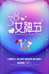 爱情女神节