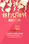 爱情女神节
