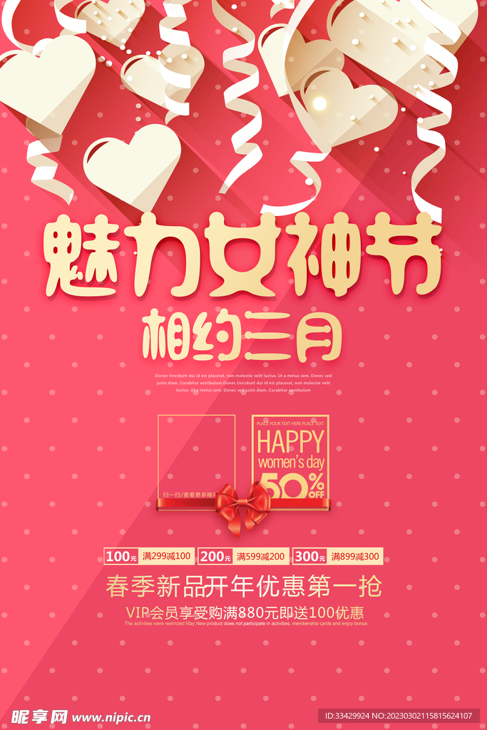 爱情女神节