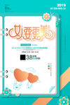 爱情女神节