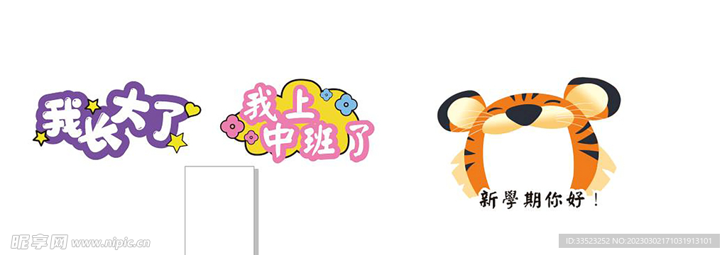 升级手举牌