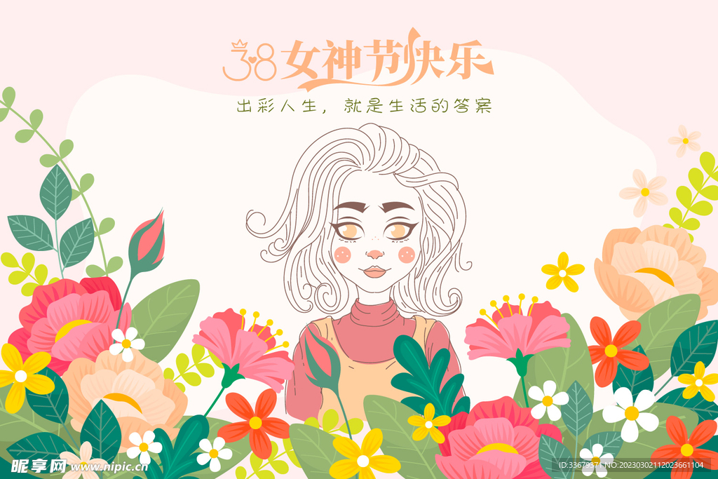 妇女节