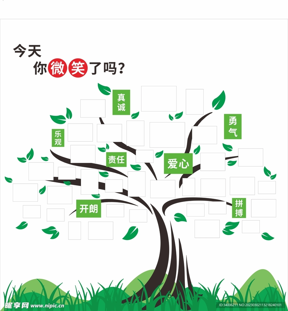 照片树 员工风采