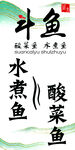 斗鱼标志