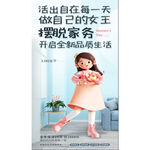  女神节