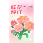 三八节海报
