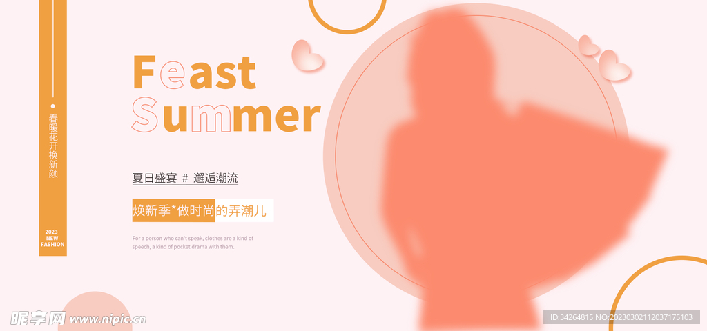 服装海报