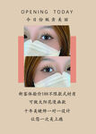 太阳花 美睫美甲