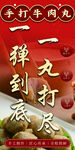 撒尿牛丸 潮汕牛丸