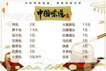 包子铺 中华美食 蒸包