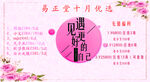 美容院 十月精选 服务项目 