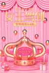 女王驾到
