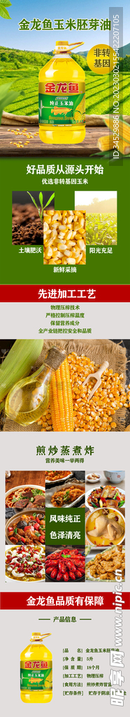 色拉油