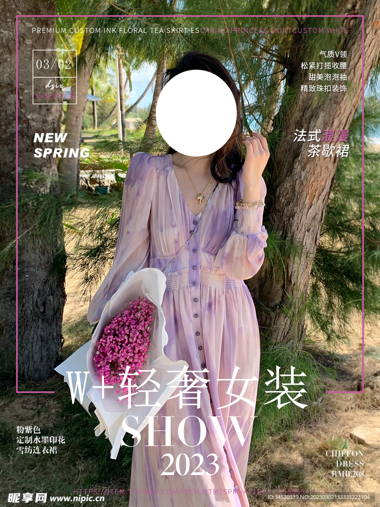 轻奢女装