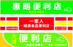 便利店