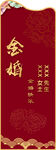 婚庆