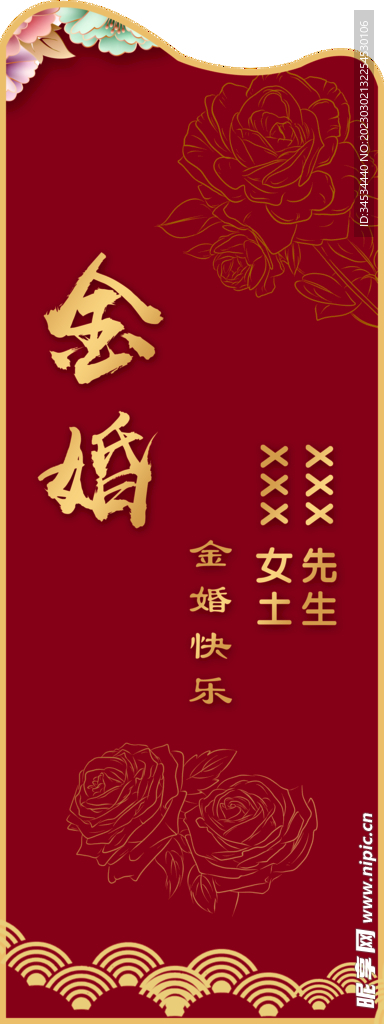 婚庆