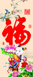 送福童子