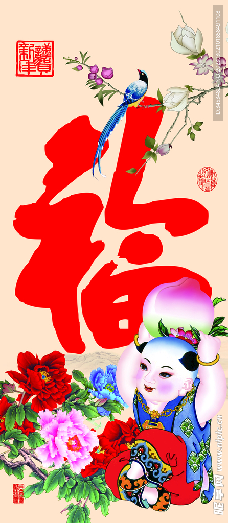 送福童子