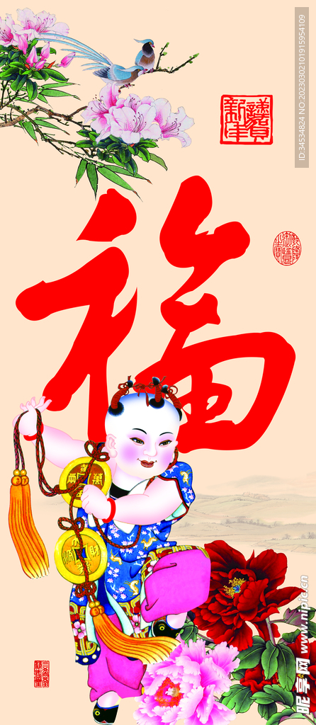 送福童子