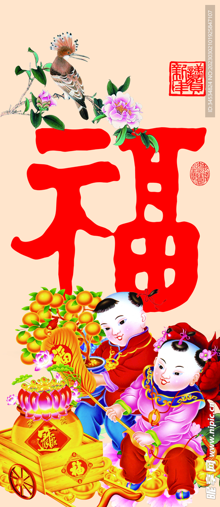 送福童子