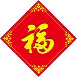 福字吊牌