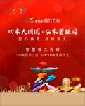 碧桂园