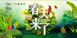 约春天展板