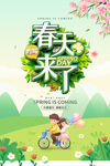 春天spring